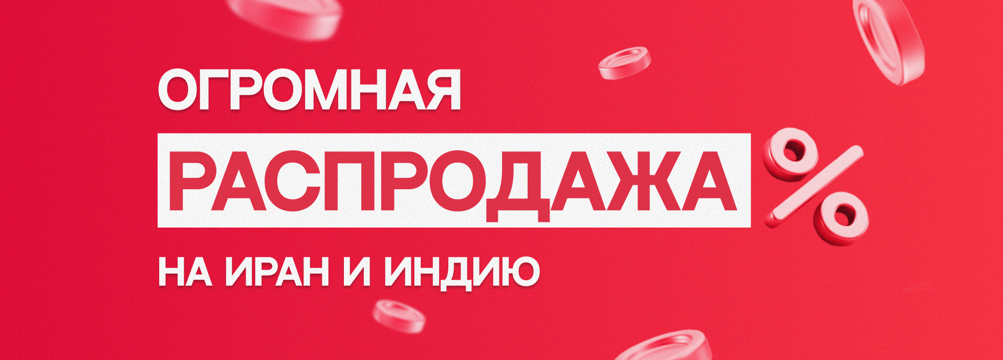 Главная от производителя с завода оптом